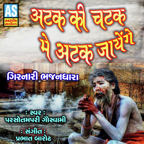 Atak Ki Chatak Me Atak Jayege by PARSOTAM PARI GOSWAMI - Download on PagalFree