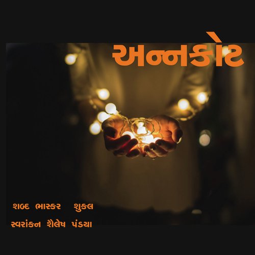 Sajani Kene Kem by Shailesh Pandya - Download on PagalFree