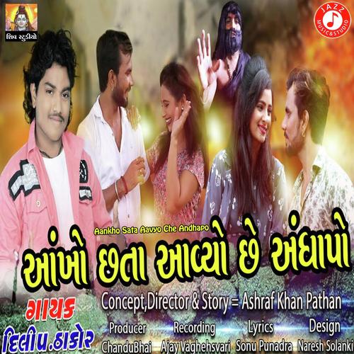 Aankho Sata Aavyo Che Andhapo by Dilip Thakor - Download on PagalFree