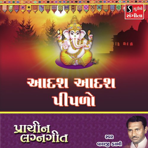 Aadash Aadash Pipado by Valji Dabhi - Download on PagalFree