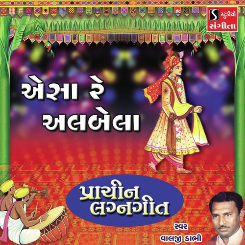 Aesa Re Albela by Valji Dabhi - Download on PagalFree