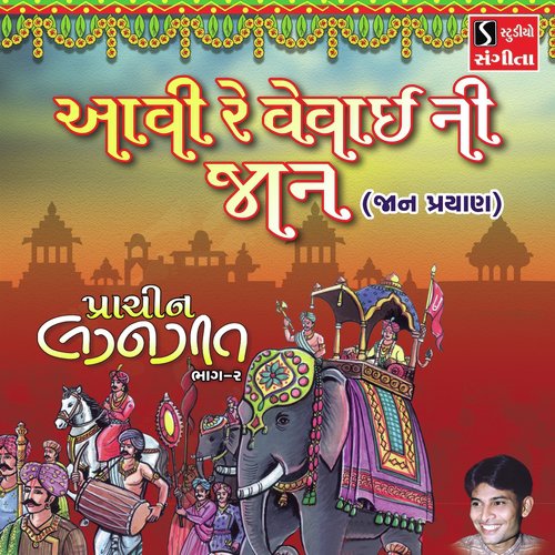 Aavi Re Vevaai Ni Jaan JAAN PRAYAAN by Asif Jeriya - Download on PagalFree