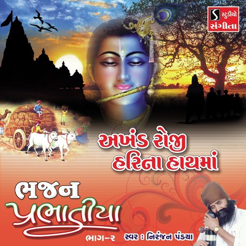 Akhand Roji Harina Hathma by Niranjan Pandya - Download on PagalFree