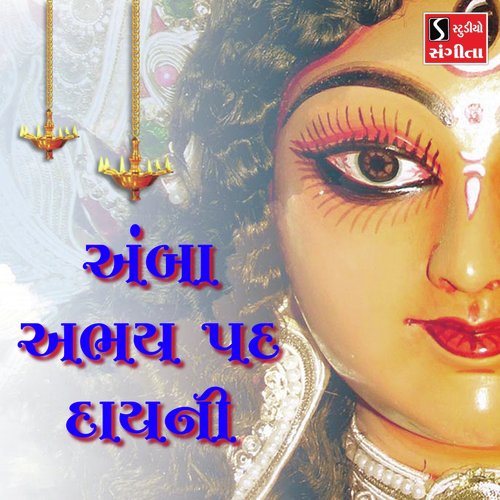 Amba Abhaypad Dayni by Valji Dabhi - Download on PagalFree