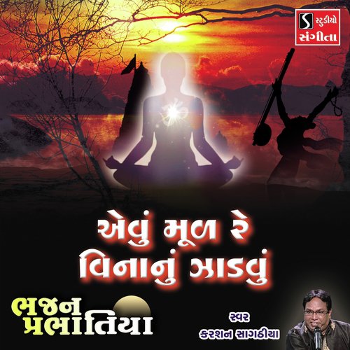 Aevu Mul Re Vinanu Jadvu by Karsan Sagathia - Download on PagalFree