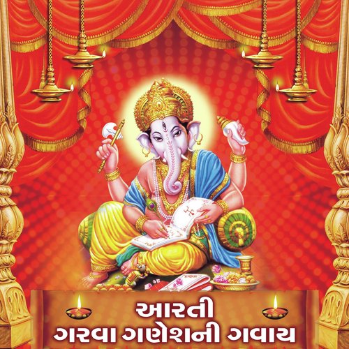 Aarti Garva Ganesh Ni Gavai by Suresh Raval - Download on PagalFree
