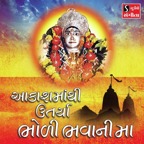 Aakash Ma Thi Utarya Bhavani Maa by Valji Dabhi - Download on PagalFree