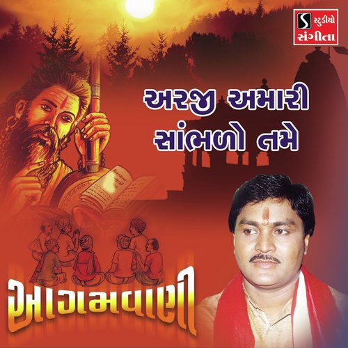 Araji Amari Sambharo Tame by Suresh Raval - Download on PagalFree