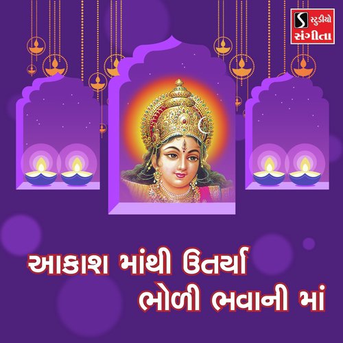 Aakash Ma Thi Utarya Bholi Bhavani Maa by Arvind Barot, Meena Patel - Download on PagalFree