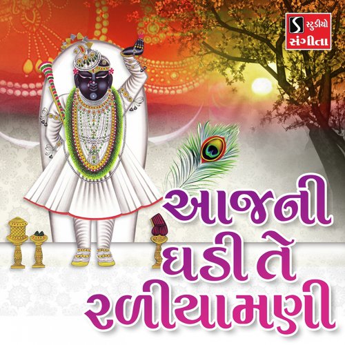 Aaj Ni Ghadi Te Radhiyamani by Asif Jeriya - Download on PagalFree