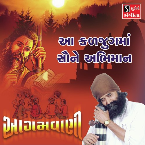 Aa Kaljug Ma Sone Abhiman by Niranjan Pandya - Download on PagalFree