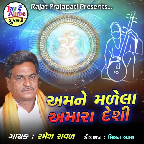 Amne Madela Amara Desi by Ramesh Raval - Download on PagalFree