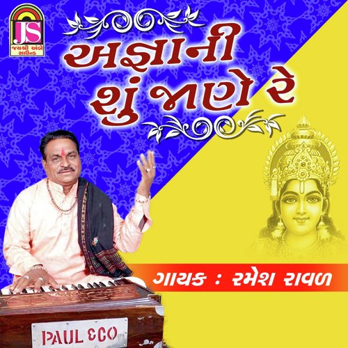 Agana Ni Su Jane Re by Ramesh Raval - Download on PagalFree