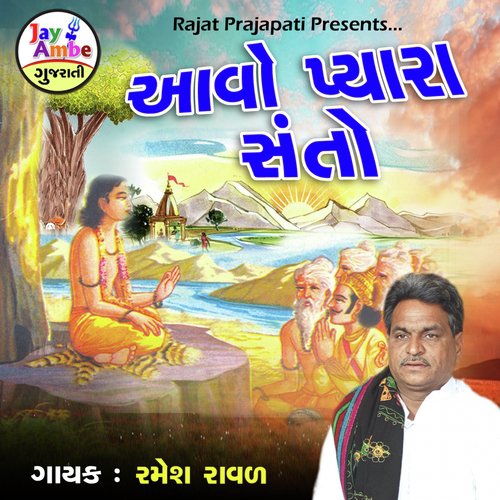 Avo Pyara Santo by Ramesh Raval - Download on PagalFree