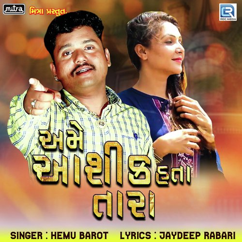 Ame Aashiq Hata Tara by Hemu Barot - Download on PagalFree