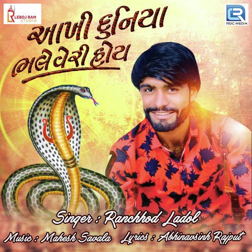 Aakhi Duniya Bhale Veri Hoye by Ranchhod Ladol - Download on PagalFree