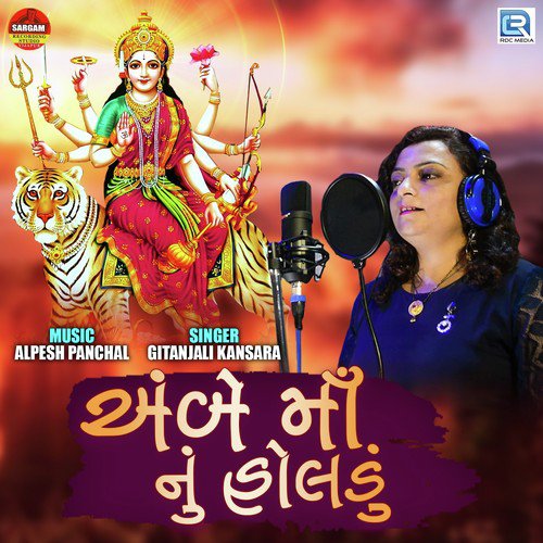 Ambe Maa Nu Holdu by Gitanjali Kansara - Download on PagalFree