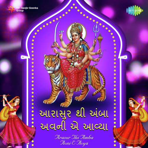 Aarti Utaro Maani by Various Artists - Download on PagalFree