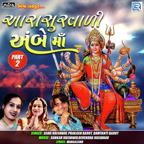 Aarasurvadi Ambe Maa Part 2 by Prakash Barot, Asha Vaishnav, Damyanti Barot - Download on PagalFree