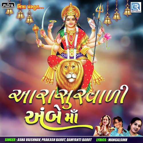 Aarasurvadi Ambe Maa by Prakash Barot, Asha Vaishnav, Damyanti Barot - Download on PagalFree