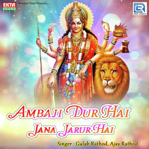 Ambaji Dur Hai Jana Jarur Hai by Gulab Rathod, Ajay Rathod - Download on PagalFree