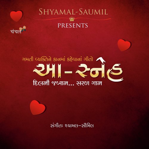 Chandra Vaadal Man Chhupashe by Shyamal Saumil - Download on PagalFree
