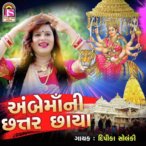 Ambe Maa Ni Chatra Chaya by Dipika Solanki - Download on PagalFree