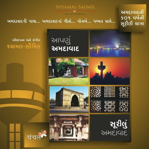 Amarun Shaher Chhe Amdavad by Shyamal Saumil - Download on PagalFree