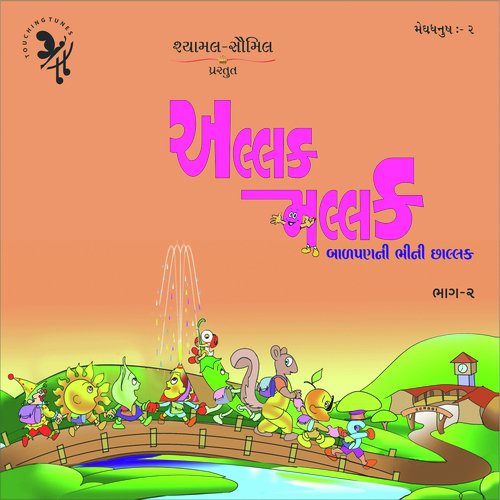 Praniyo Ane Bachchan by Shyamal, Saumil - Download on PagalFree