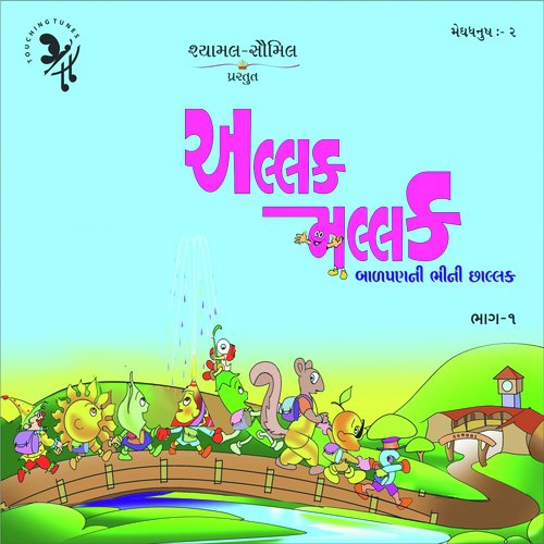 Allak Mallak by Shyamal Saumil - Download on PagalFree