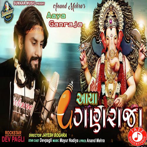 Aaya Ganraja by Dev Pagli - Download on PagalFree