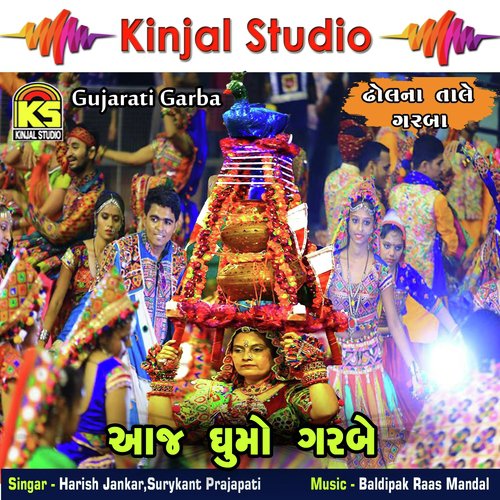 Mare Bhadarvi Mele Javu She by Suryakant Prajapati, Harish Jankar - Download on PagalFree