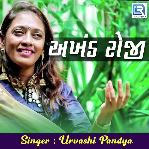 Akhand Roji by Urvashi Pandya - Download on PagalFree