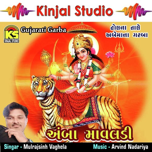 Ek Vaar Mavadi by Mulrajsinh Vaghela - Download on PagalFree