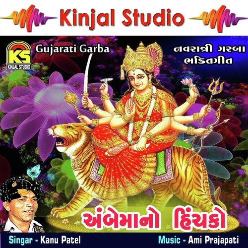 Morlo Bole Re Aarasur by Kanu Patel - Download on PagalFree