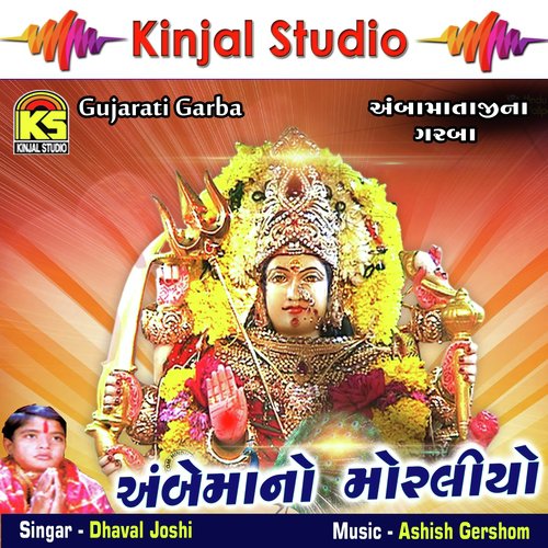 Maase Milna Bate Karna by Dhaval Joshi - Download on PagalFree