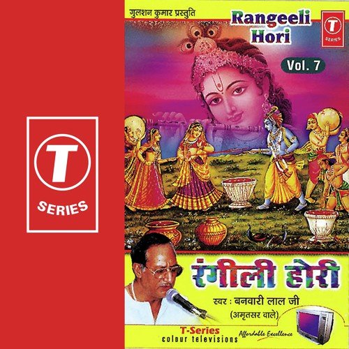 Ree Sajni Kaise by Banwari Lal Ji-Amritsar Wale, Dinesh Kumar - Download on PagalFree