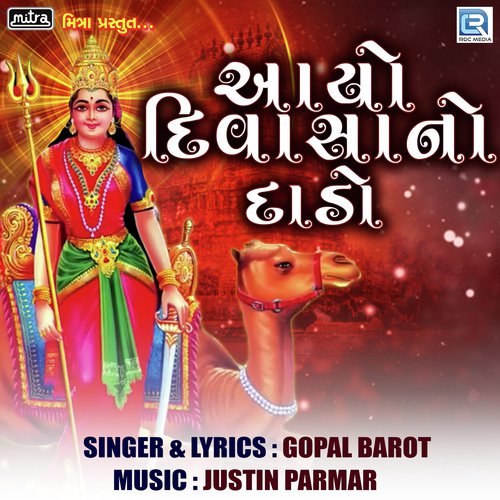 Aayo Divasha No Dado by Gopal Barot - Download on PagalFree