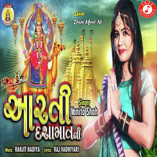 Aarti Dasa Maat Ni by Vanita Shah - Download on PagalFree