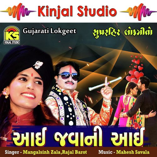 O Maniyara Dwarika by Mangalsinh Zala, Rajal Barot - Download on PagalFree