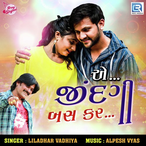 Ae Jindagi Bas Kar by Liladhar Vadhiya - Download on PagalFree