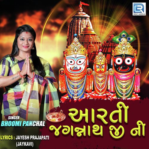 Aarti Jagannath Ji Ni by Bhoomi Panchal - Download on PagalFree