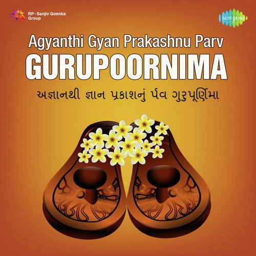 Chhet Re Machhander (From Allakh Niranjan) by Various Artists - Download on PagalFree