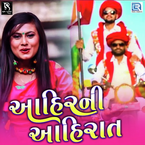 Ahir Ni Ahirat by Kiran Prajapati - Download on PagalFree