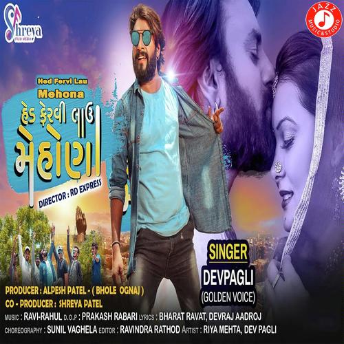 Ame Desi Gomadiya Rona by DevPagli - Download on PagalFree