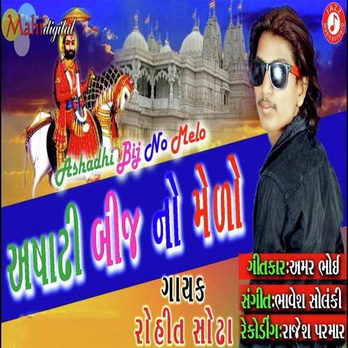 Ashadhi Bij No Melo by Rohit Sodha - Download on PagalFree