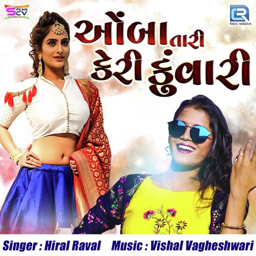 Aomba Tari Keri Kuvari by Hiral Raval - Download on PagalFree
