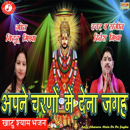 Apne Charnon Mein De De Jagha by Ritesh Mishra - Download on PagalFree