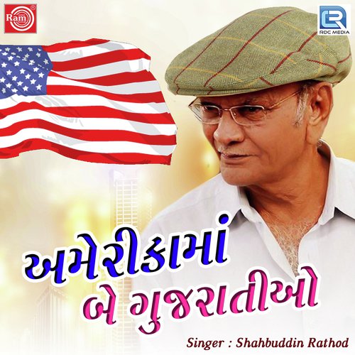 Jiwalo Jail Ma Gayo by Shahbuddin Rathod - Download on PagalFree