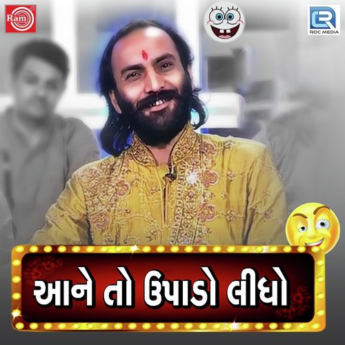 100 Rupiya Ni Majuri Kari Daru Pivo by Sairam Dave - Download on PagalFree